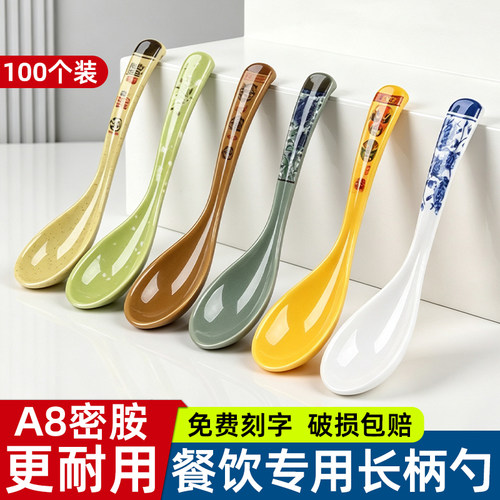 密胺勺子商用长柄勺塑料汤勺麻辣烫快餐饭店专用仿瓷汤匙调羹批发