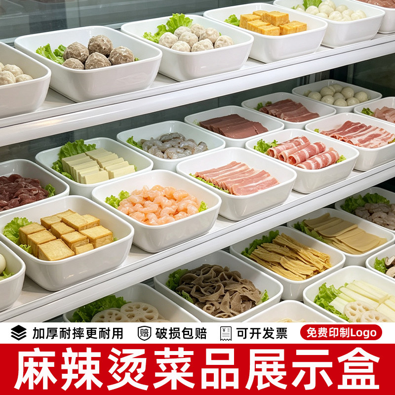麻辣烫菜品展示柜专用盘子网红钵钵鸡专用盆密胺方形大碗摆摊专用图片