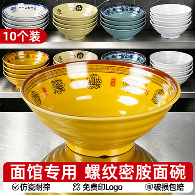 面馆专用密胺螺纹面碗耐摔不易碎