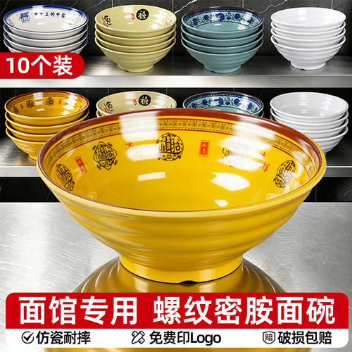 面馆专用密胺螺纹面碗耐摔不易碎
