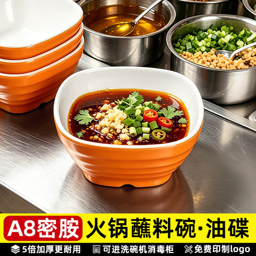 A8密胺小碗火锅蘸料碗双色方形碗食堂快餐米饭碗餐饮商用汤碗粥碗