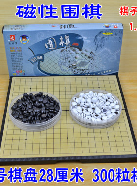先行者磁性围棋力折叠棋盘 儿童成人益智力玩具13路19路桌面游戏