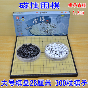 先行者磁性围棋力折叠棋盘 儿童成人益智力玩具13路19路桌面游戏