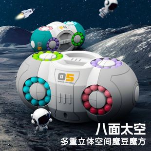 八面太空魔豆魔方立体指尖陀螺减压解压滚珠儿童益智玩具趣味礼物