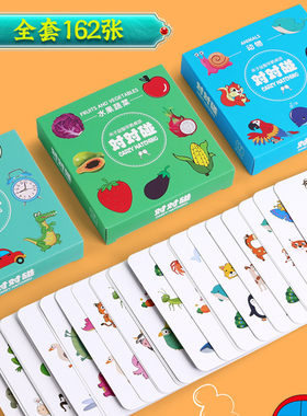 疯狂对对对碰卡片牌比赛找相同桌游儿童益智玩具专注力亲子互动