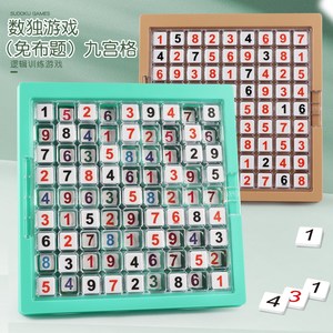 免布题数独九宫格游戏棋