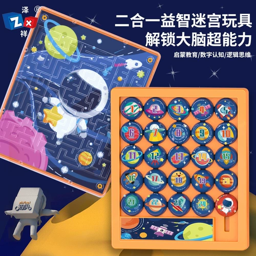 Цифровые пятнашки для детского сада для школьников, логический интеллектуальный лабиринт для тренировок, игрушка, Хуарун, 2 в 1, логическое мышление