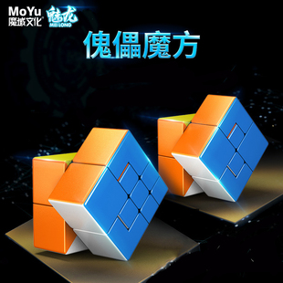 魔域文化傀儡1号2号异形魔方创意捆绑磨砂手感顺滑学生儿童益智