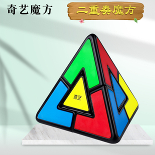 奇艺二重奏金字塔魔方益智创意二阶儿童玩具魔中魔塔中塔魔方
