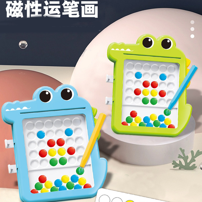 儿童磁性运笔画板专注力训练想象力早教益智思维启蒙磁力画板协调
