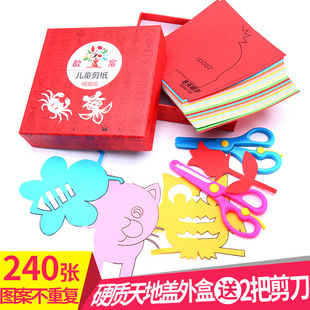 240张儿童手工剪纸 儿童彩色线稿diy剪纸书儿童幼儿园益智玩具