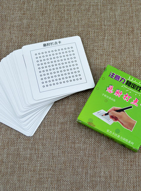 注意力幼儿园小学生手眼协调
