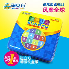 九宫格数独游戏棋 四六宫格桌面游戏亲子玩具6-8-10岁儿童节礼物