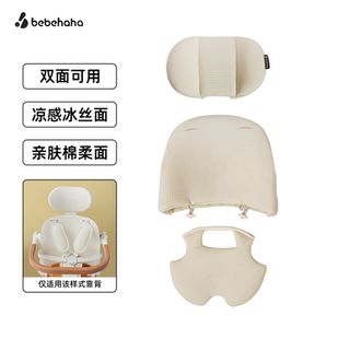 bebehahaA1摇摇乐配件