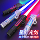 激光剑星球大战战术光剑发光玩具荧光棒激光棒闪光棒男孩刀剑玩具