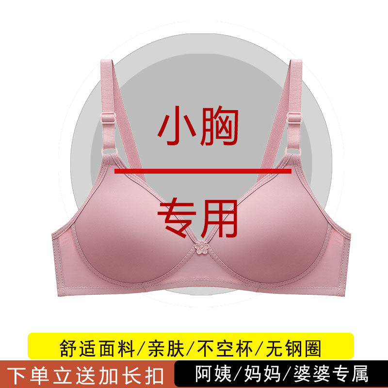 高质量文胸丽人无钢圈定型