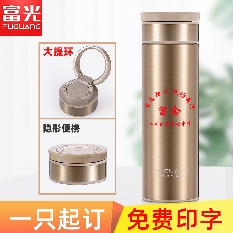 富光保温杯一只起订免费印制
