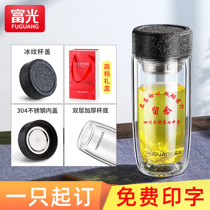 富光双层玻璃杯男士车载水杯便携定制印LOGO茶杯大容量礼盒泡茶杯,餐饮具,玻璃杯,淘宝优惠券,粉丝福利购,淘宝优惠卷