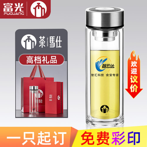 茶马仕商务双层玻璃杯团购定制