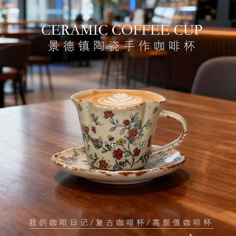 手作特别好看的陶瓷咖啡杯套装