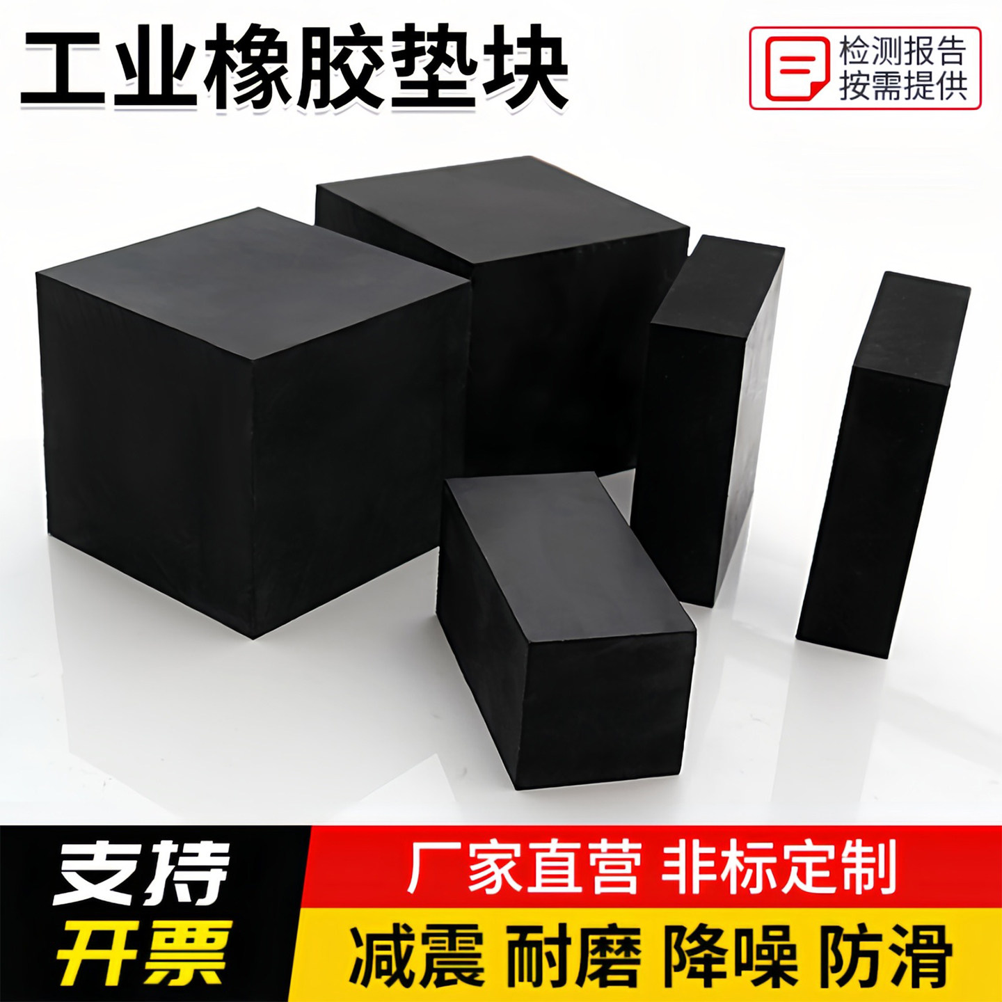 工业橡胶减震垫设备机床增高垫空调外机防震垫防滑垫承重缓冲垫块,五金/工具,密封件,淘宝优惠券,粉丝福利购,淘宝优惠卷