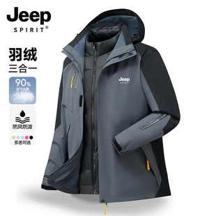 jeep吉普羽绒服冬季 冲锋衣男女加绒加厚防风防水滑雪外套 2026新款