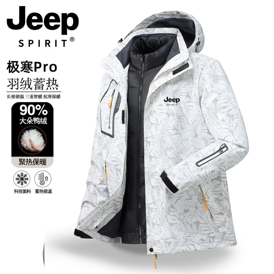 jeep吉普羽绒冲锋衣男冬季2026新款三合一可拆卸加绒加厚防风外套