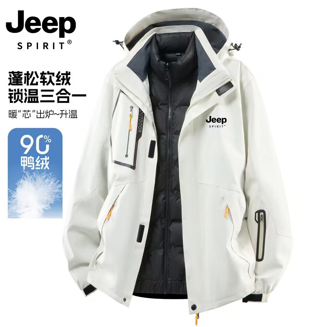 JEEP吉普冲锋衣羽绒服男女款2026新款冬季三合一保暖加厚滑雪外套