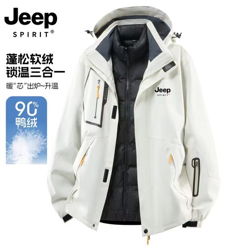 JEEP吉普冲锋衣羽绒服三合一外套