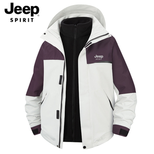 JEEP吉普冲锋衣外套男女款2026新款春秋冬季户外三合一加厚登山服