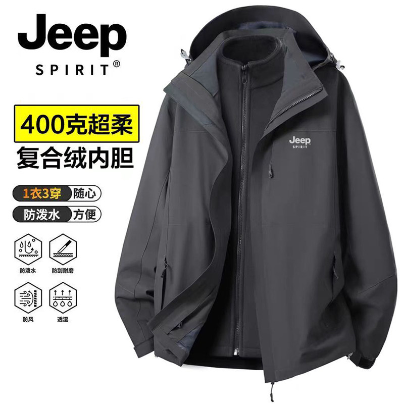 JEEP吉普秋冬季冲锋衣男女2026新款三合一加绒加厚防风滑雪服外套