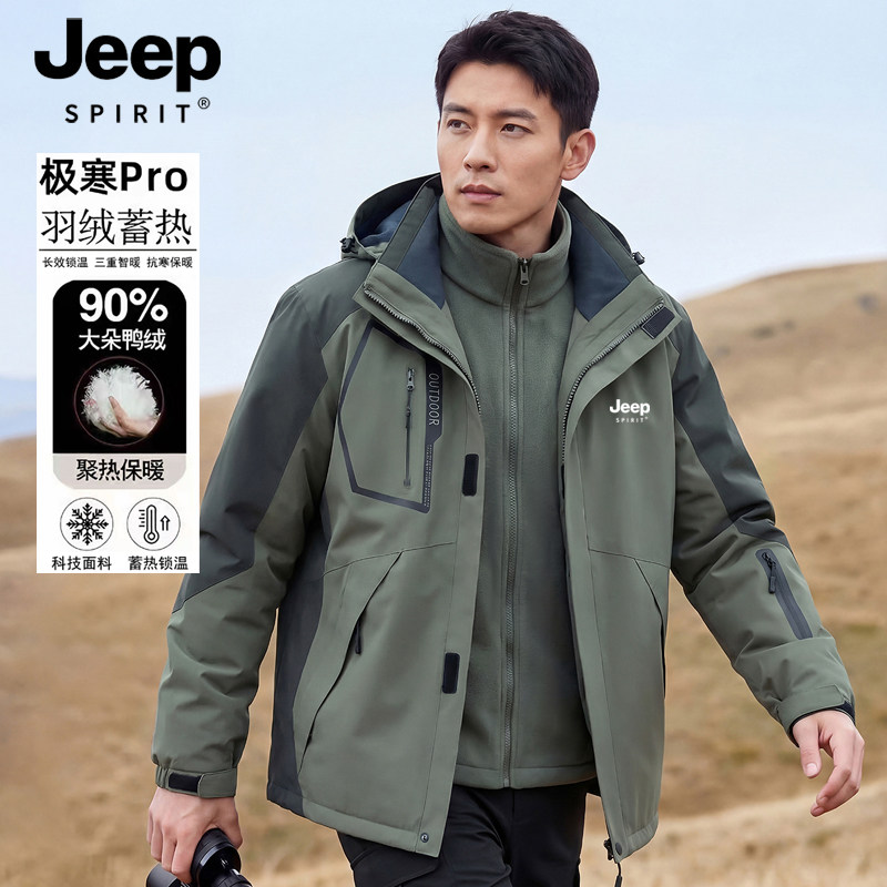 JEEP吉普羽绒冲锋衣男2026新款春秋冬季三合一加厚防风滑雪服外套
