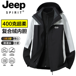 JEEP吉普冲锋衣男2026新款秋冬季三合一加厚防风防寒滑雪服外套女