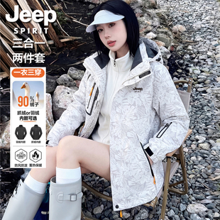 JEEP吉普冲锋衣外套女2026新款 羽绒三合一可拆卸加厚滑雪服 秋冬季