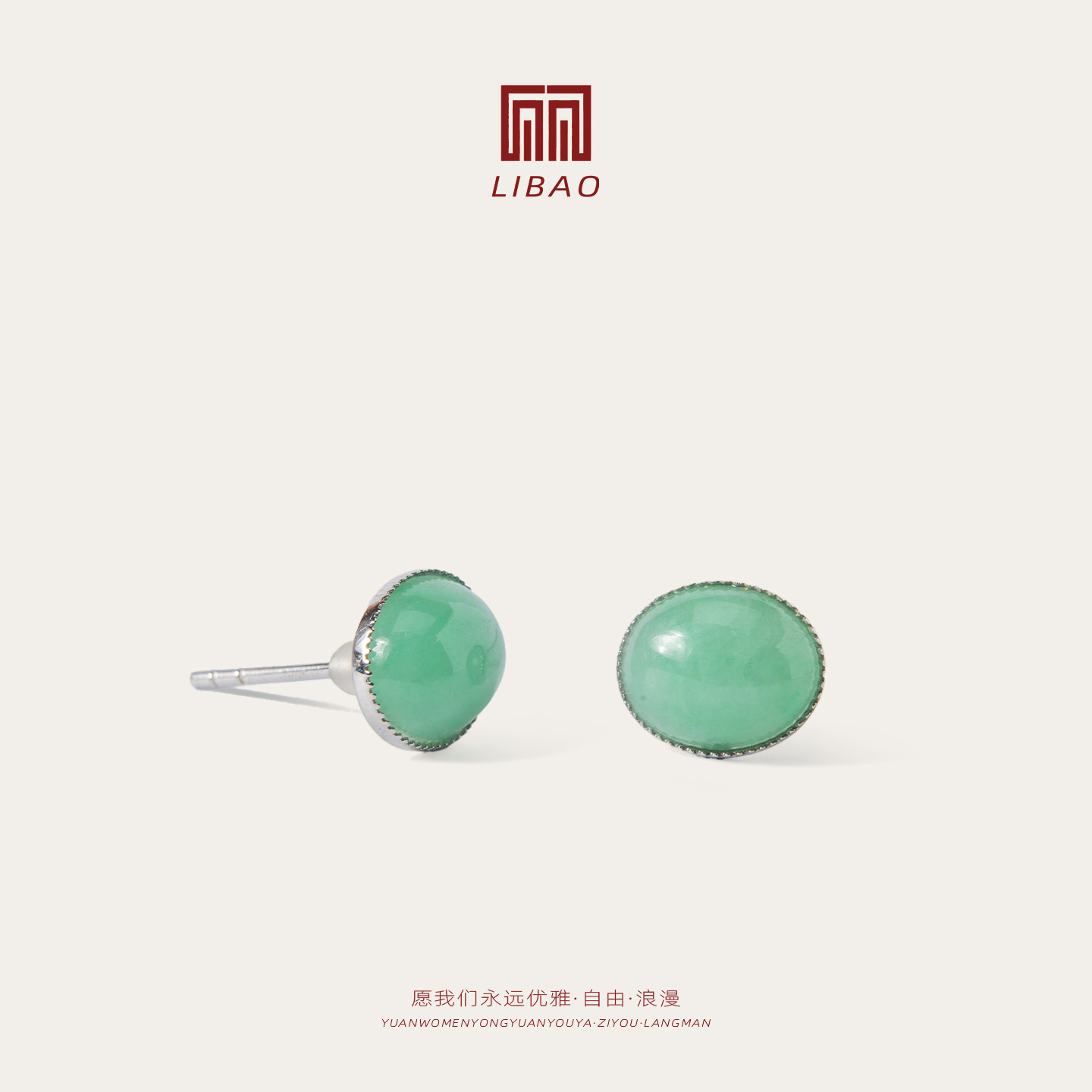 【新品上新】LIBAO 18K白金耳饰翡翠蛋面耳钉GZ-42诗无邪丽宝