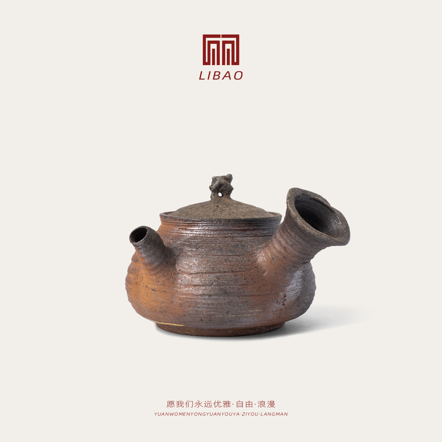 LIBAO 黄晓明作品 柴烧手作侧把壶陶器茶具茶壶 孤品HLS-15/97ml