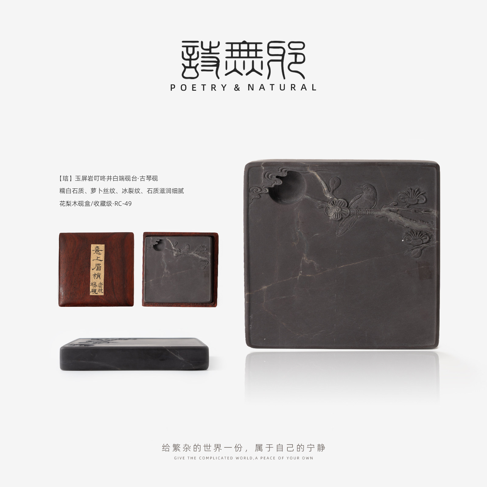 诗无邪老坑端砚天青金银线翡翠