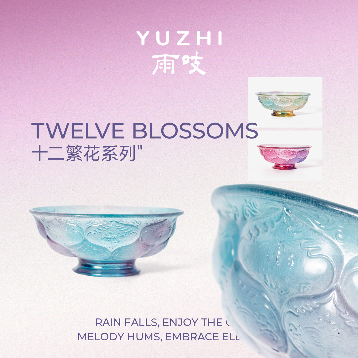 【静待下一批】雨吱『十二繁花系列』琉璃莲花压手杯茶杯高端茶具