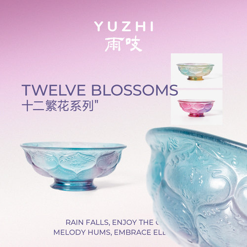雨吱·古法琉璃莲花压手杯茶杯