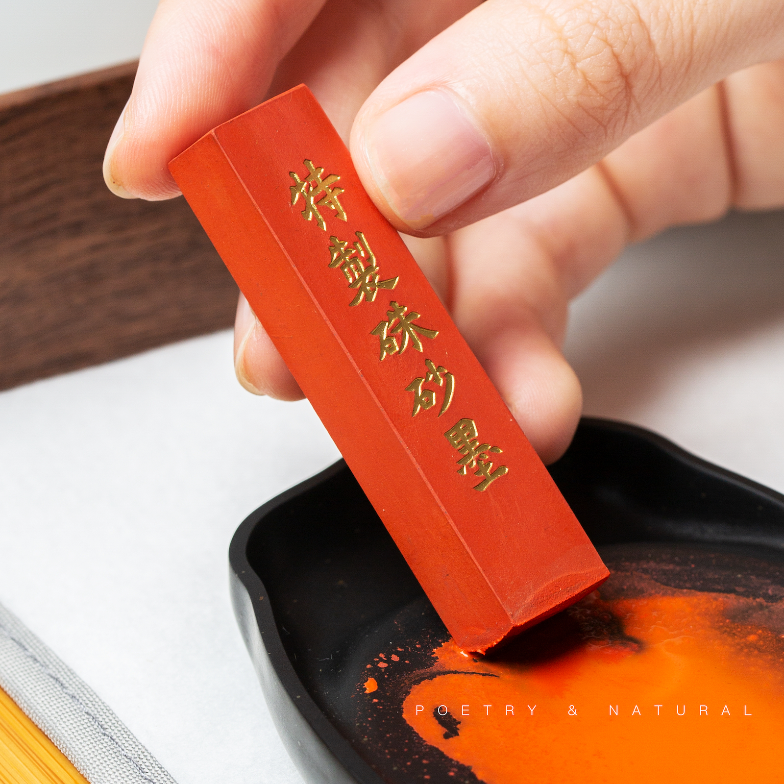 诗无邪文房特制镜面辰砂朱砂墨条