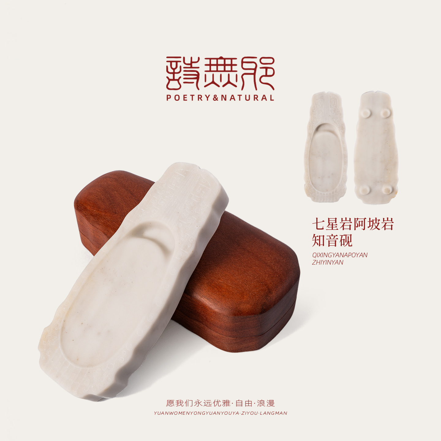 『新品上新』LIBAO诗无邪·七星岩 知音砚BDWZ-10 手工雕刻 收藏