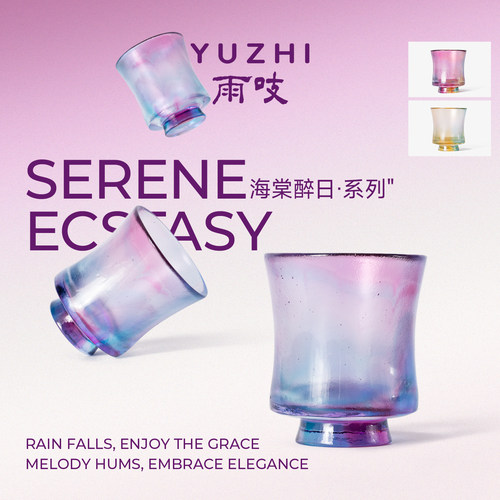 雨吱YUZHI·古法琉璃折腰杯茶杯