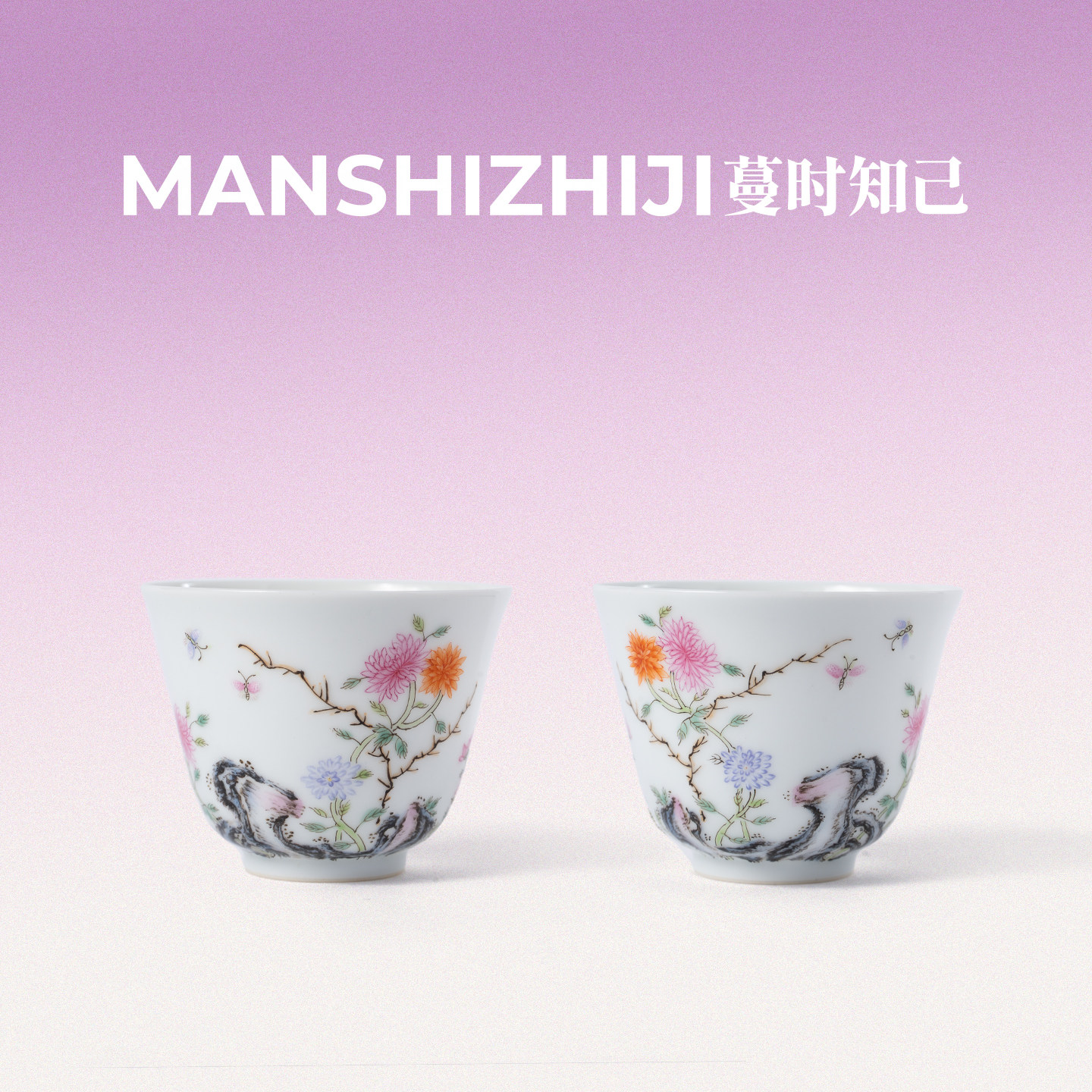 蔓时知己·粉彩菊纹对杯60ml茶杯·高级主人杯花鸟品茗杯景德镇
