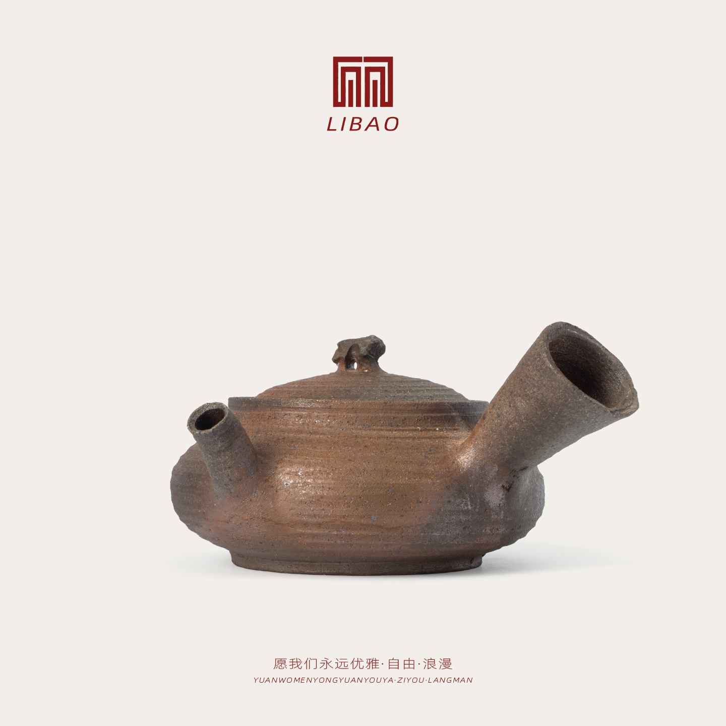 LIBAO 黄晓明柴 烧手作侧把茶壶陶器泡茶具 孤品HLS-08