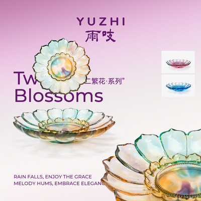 雨吱·古法琉璃莲花壶承果盘盘子