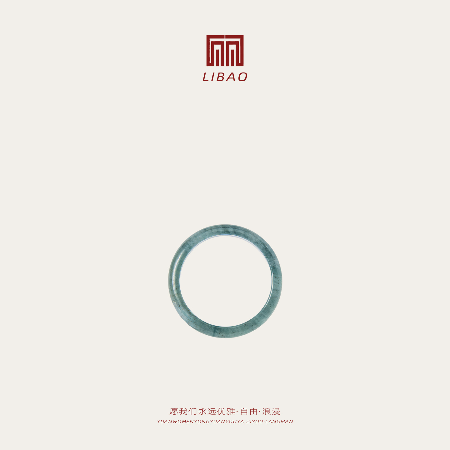 【新品上新】LIBAO翡翠戒指系列素圈玉石指环手饰诗无邪丽宝