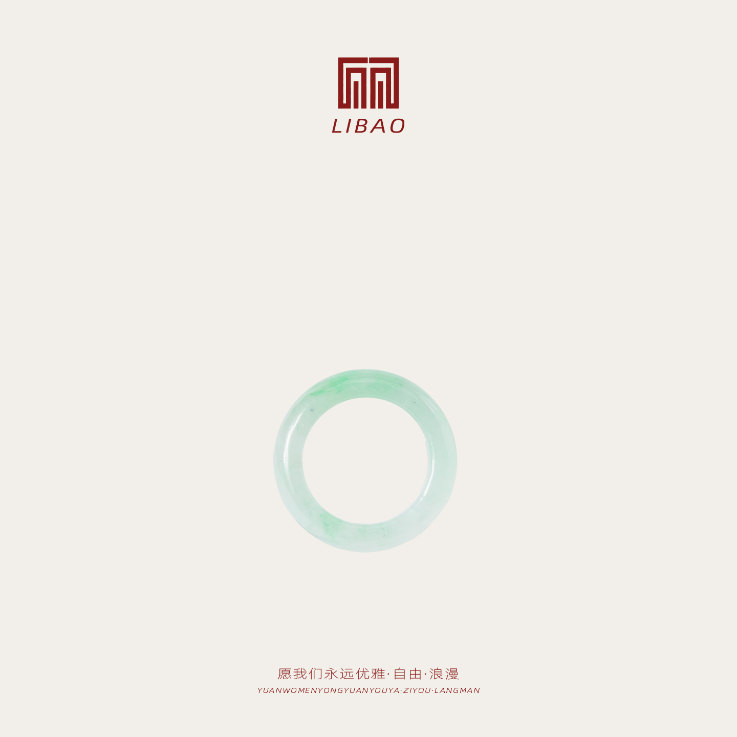 【11.28直播专享】LIBAO 翡翠戒指指环玉戒戒圈 ZD-54 诗无邪丽宝