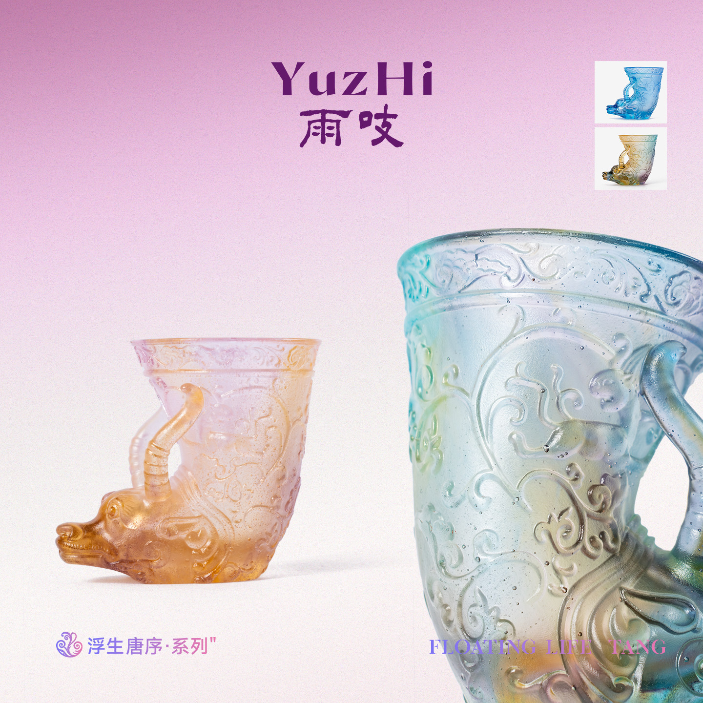 雨吱·古法琉璃浮雕牛牛主人杯图片
