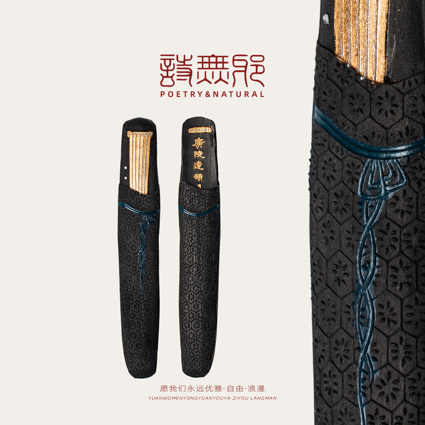 【新品上新】LIBAO·诗无邪『广陵遗韵』超顶漆烟墨文房书法国画