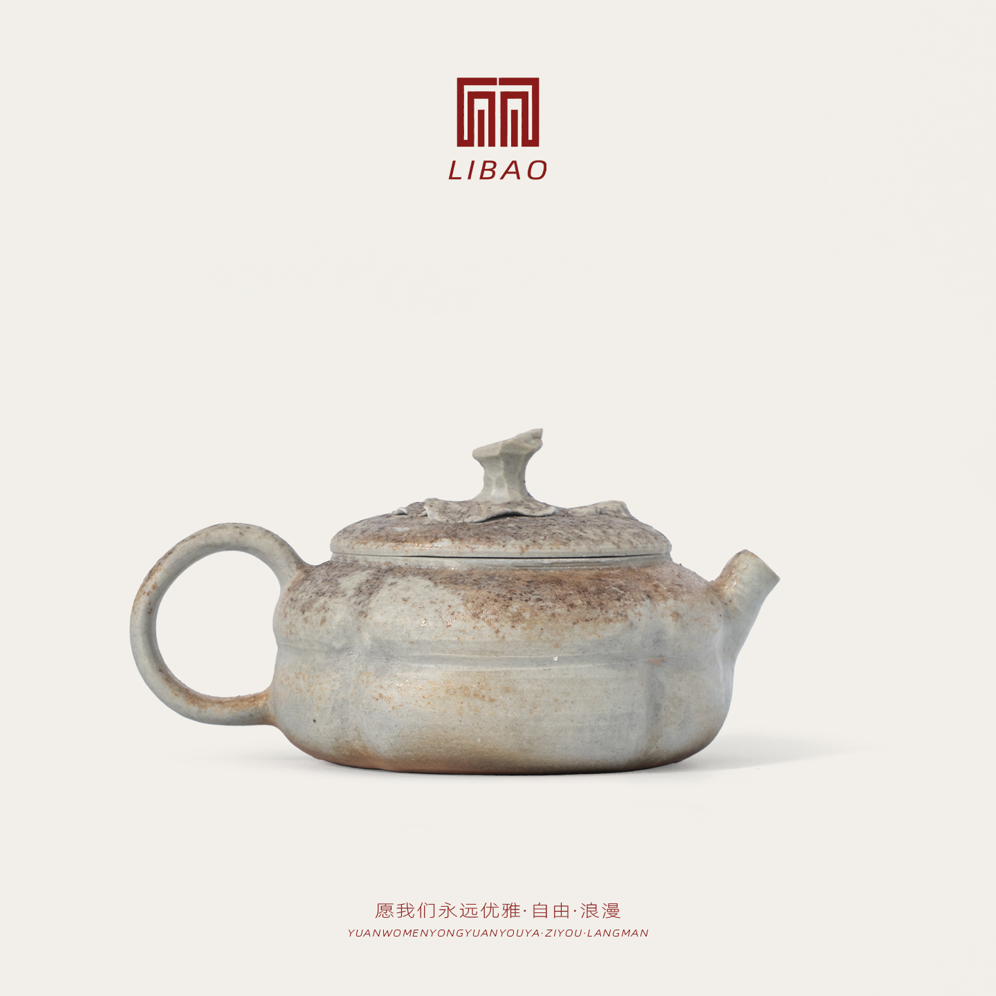 LIBAO 黄晓明作品 柴烧手作柿子茶壶68ml 陶器茶具 孤品HLS-12